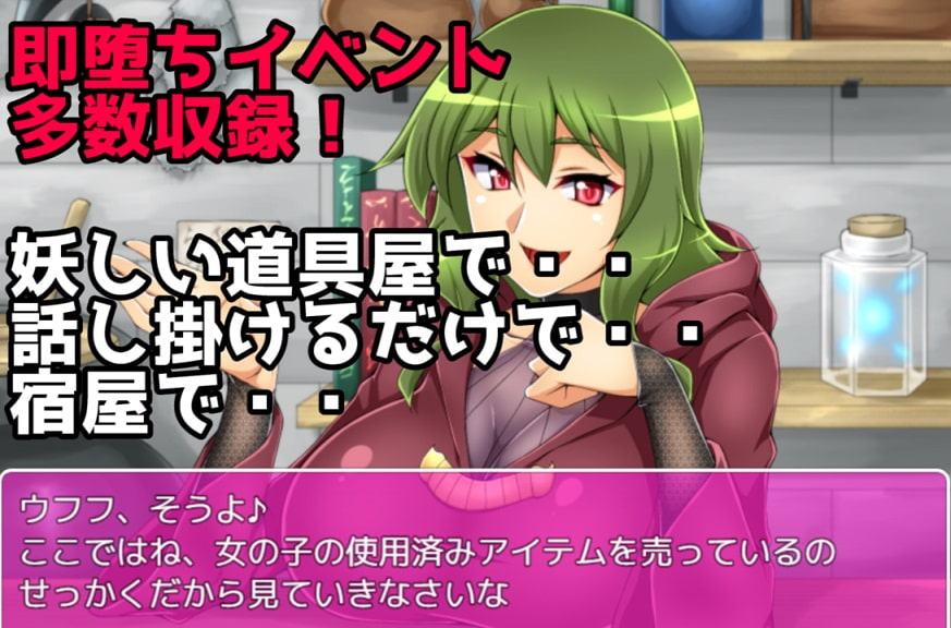 ひたすら淫魔に逆レイプされるだけのRPG～バッドエンドストーリー～