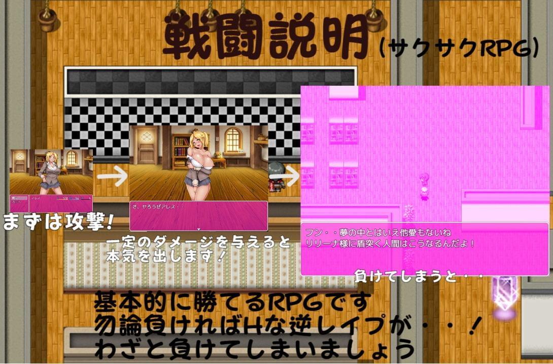 ひたすら淫魔に逆レイプされるだけのRPG～バッドエンドストーリー～