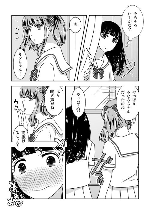 男の娘だけのお見合いパーティー!後編