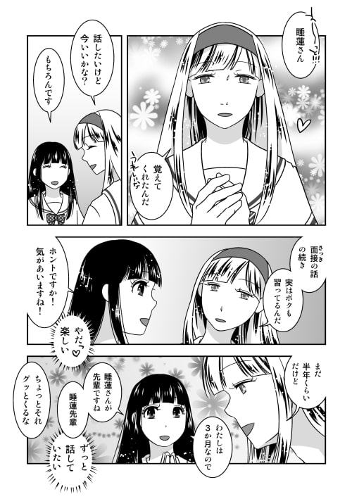 男の娘だけのお見合いパーティー!後編