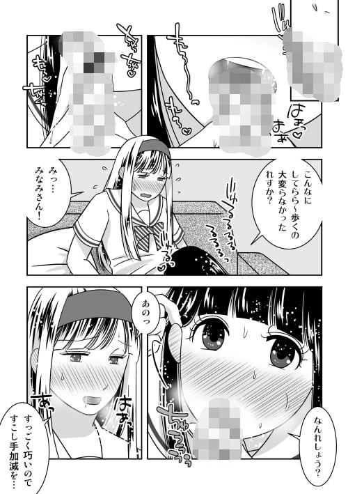 男の娘だけのお見合いパーティー!後編