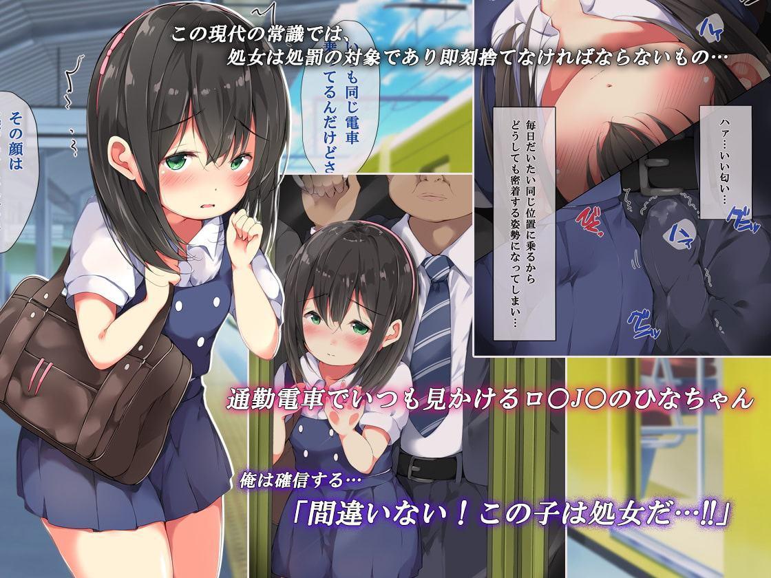 気になるあの娘を 強制脱処女 ～学校にバラされたくなければ…～