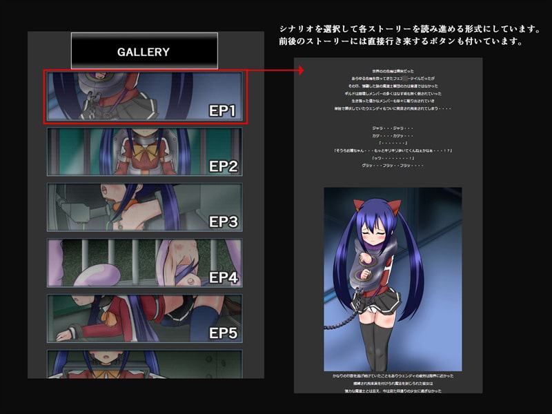 少女完全拘束～妖精捕縛編2～