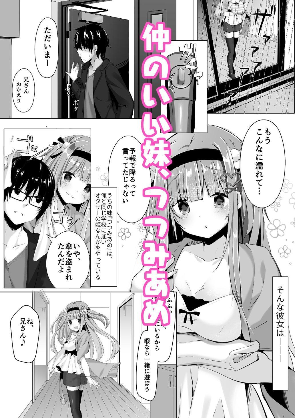 あめはやんでいるか