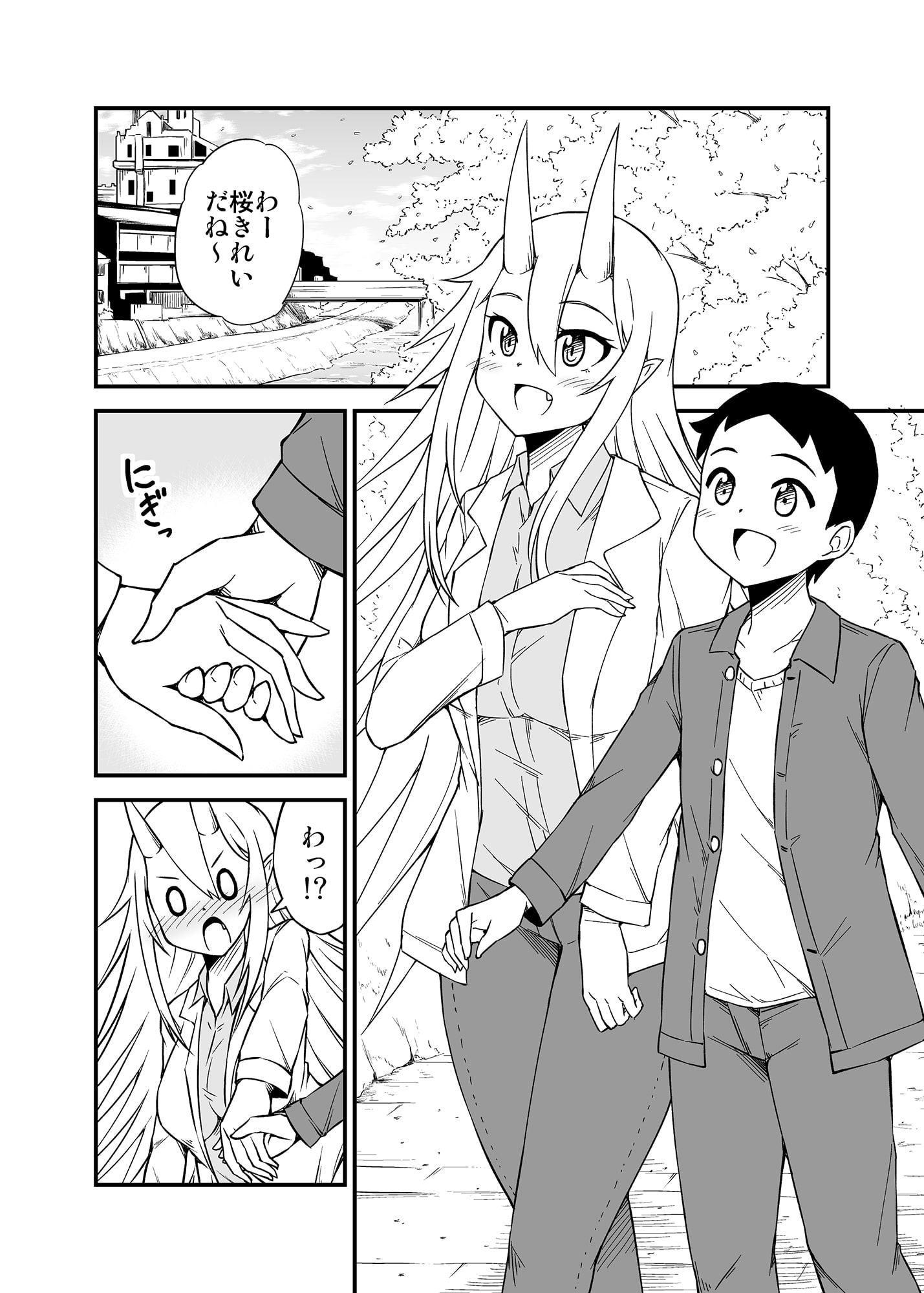 鬼嫁と結婚してしまった結果 京都デート編