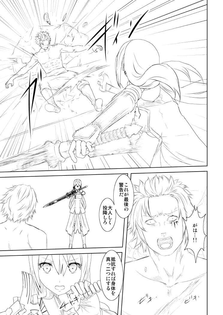 WORLD OF CURSE 第四話