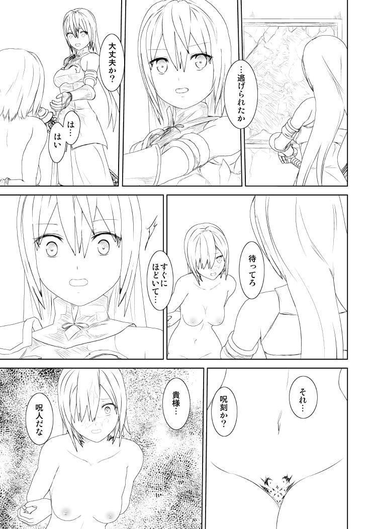 WORLD OF CURSE 第四話