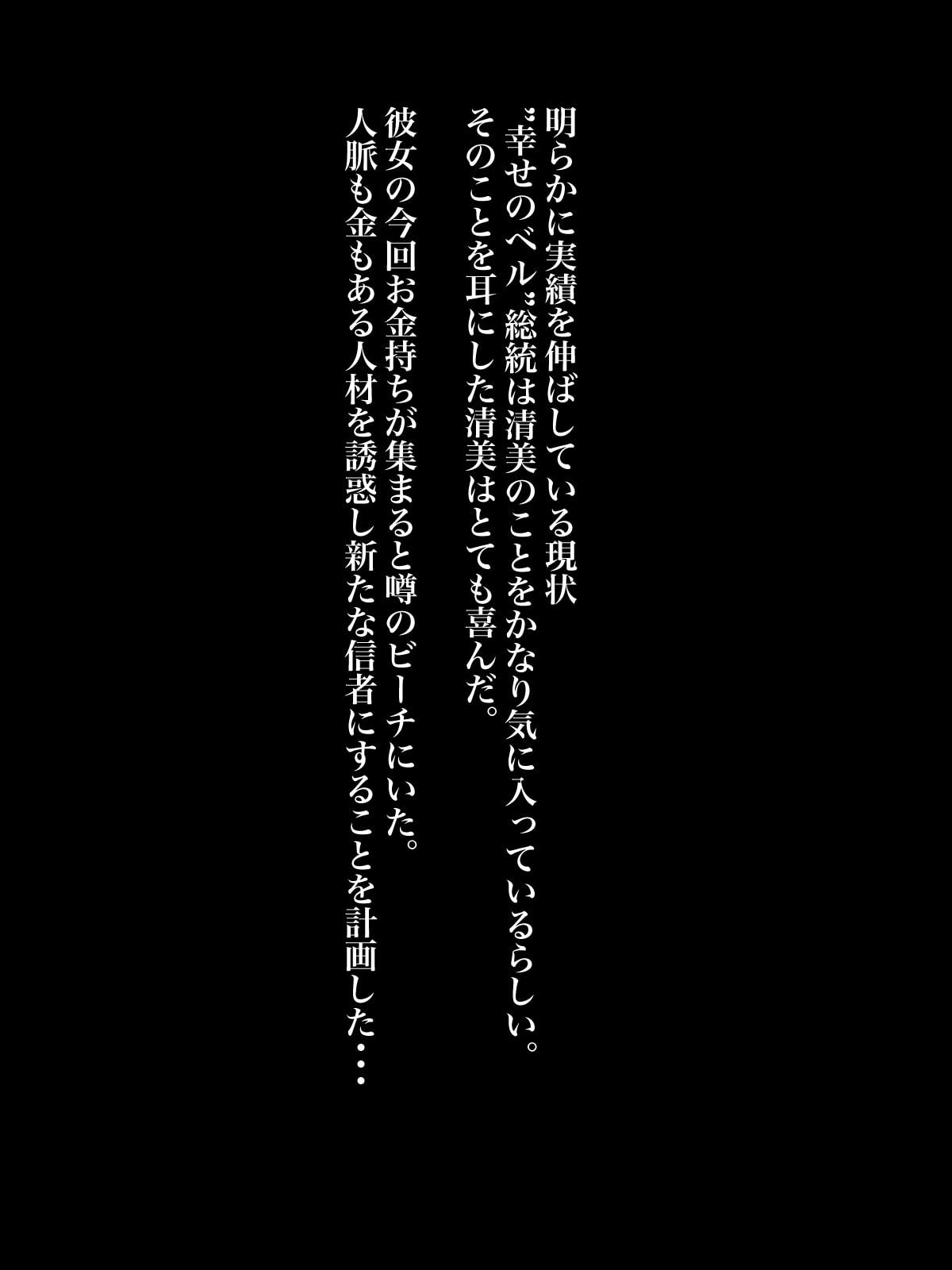 怪しい宗教勧誘のおばさんが敵対するヤバい宗教から犯されて拉致された話