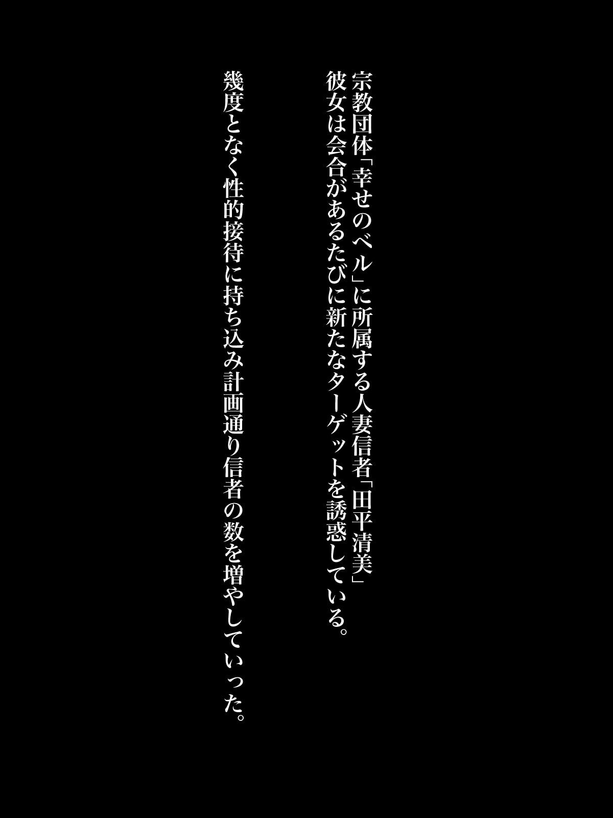 怪しい宗教勧誘のおばさんが敵対するヤバい宗教から犯されて拉致された話