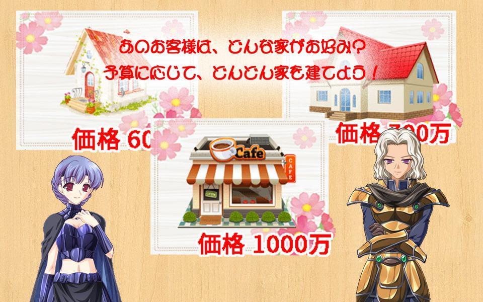 タウンメーカー