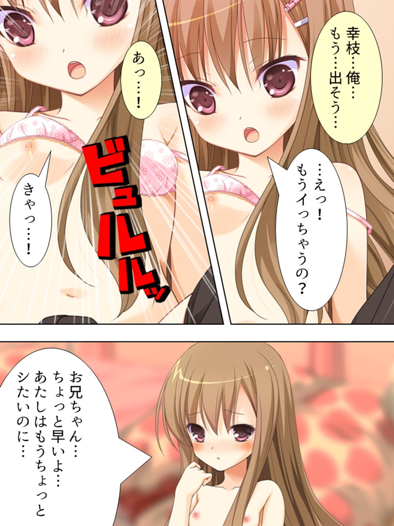 妹とその友達は、エッチなハプニングが起こりっぱなし 上