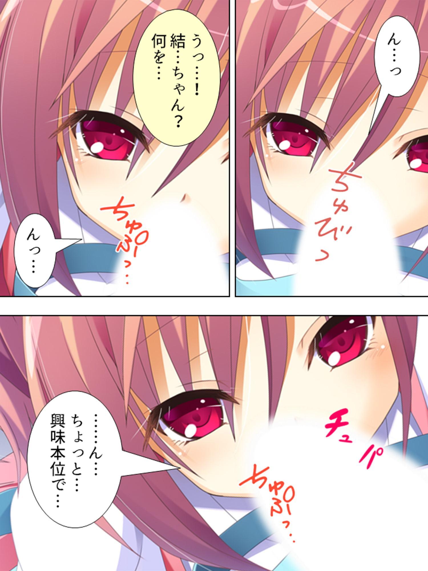 妹とその友達は、エッチなハプニングが起こりっぱなし 上