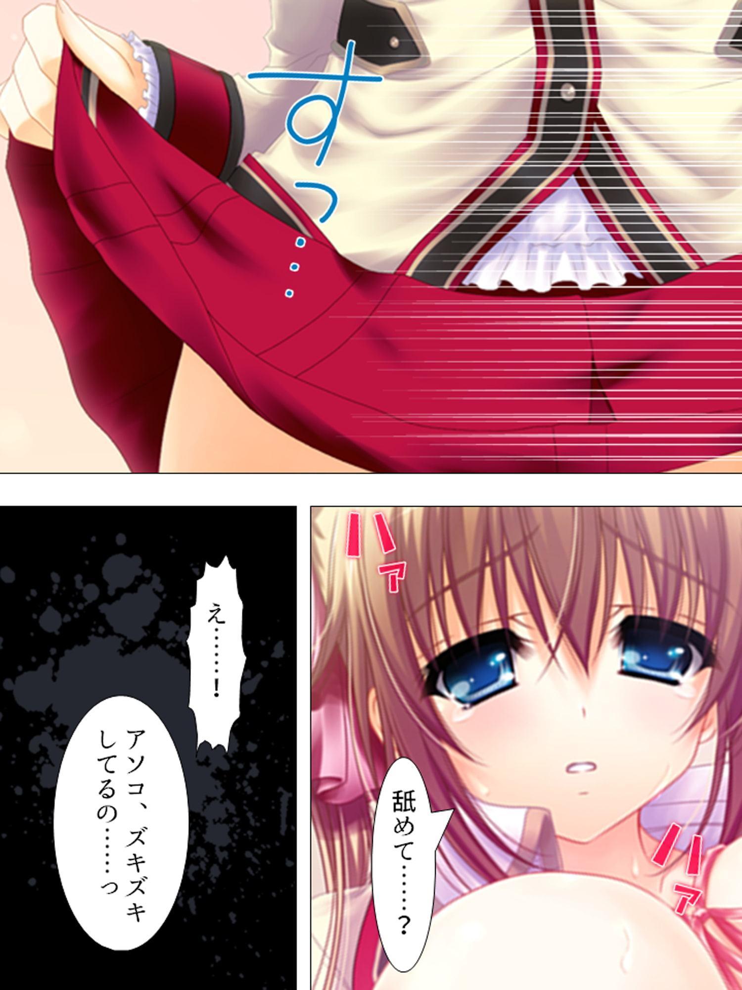 お願いだから私を見て!姉の彼氏を寝取った女 中