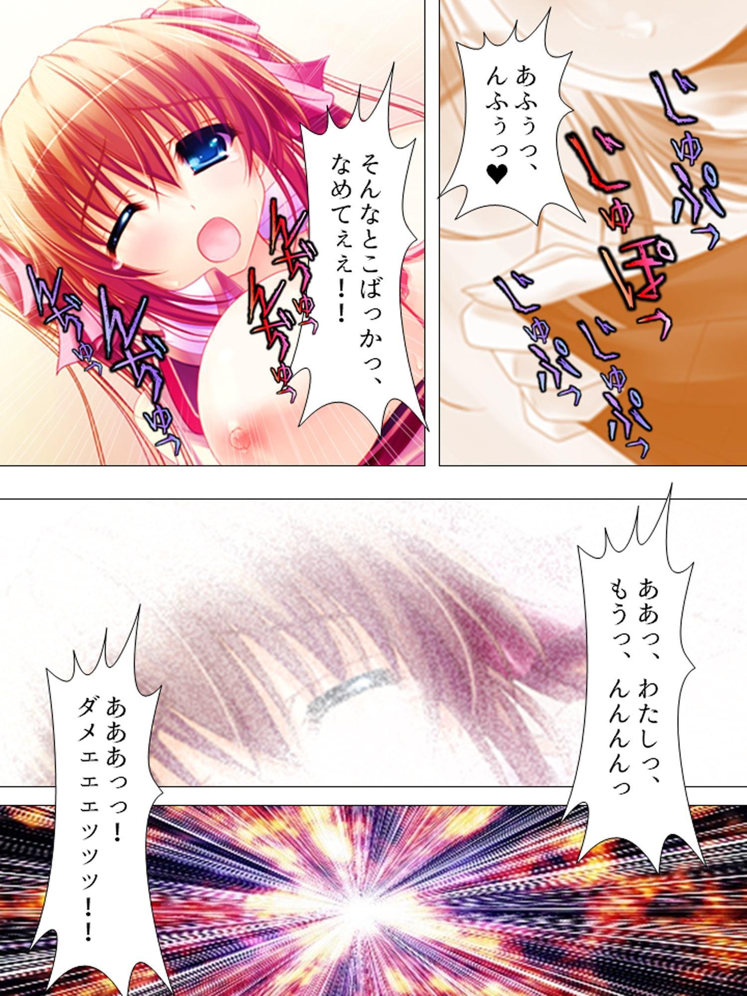 お願いだから私を見て!姉の彼氏を寝取った女 中