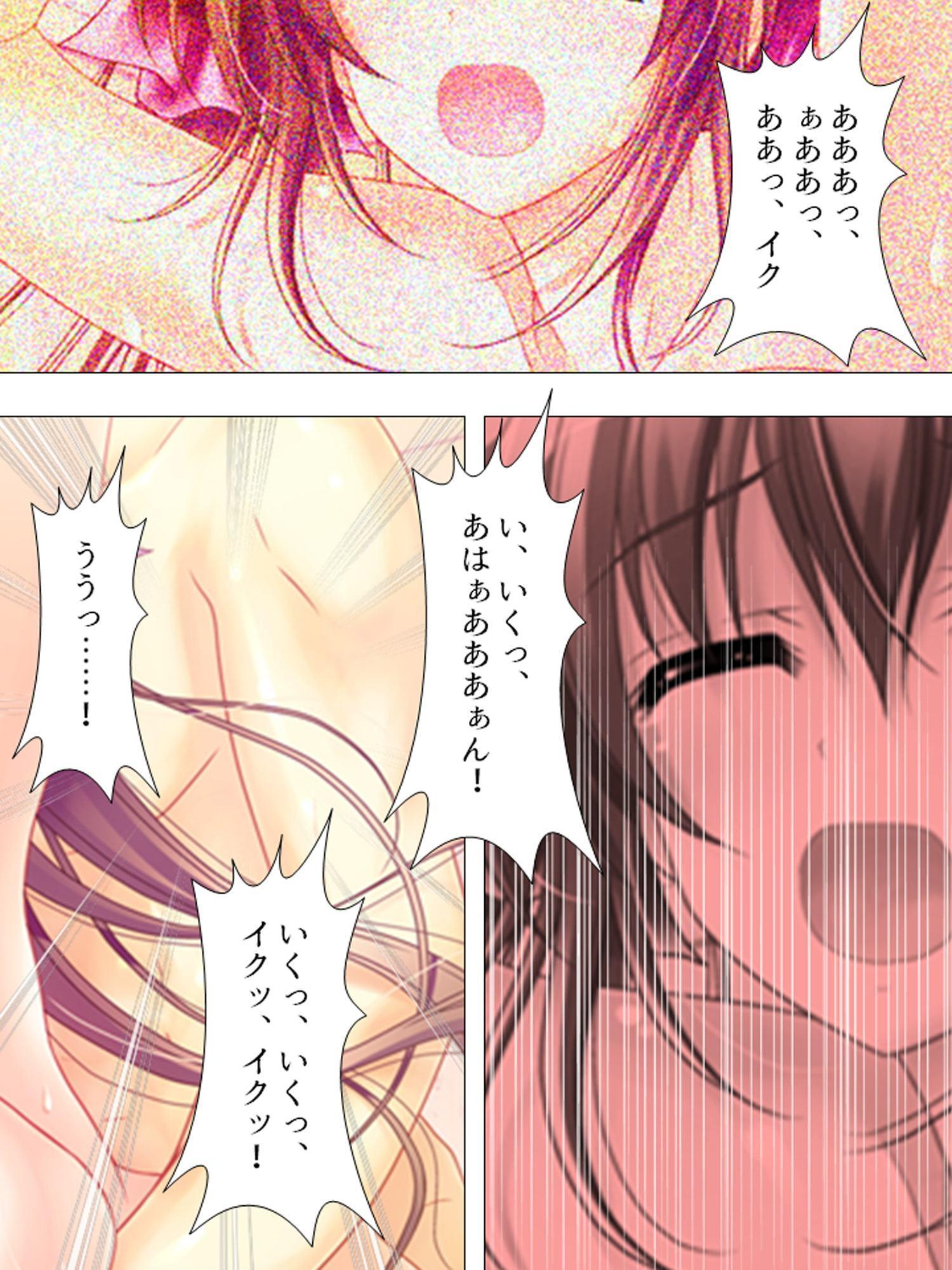 お願いだから私を見て!姉の彼氏を寝取った女 中