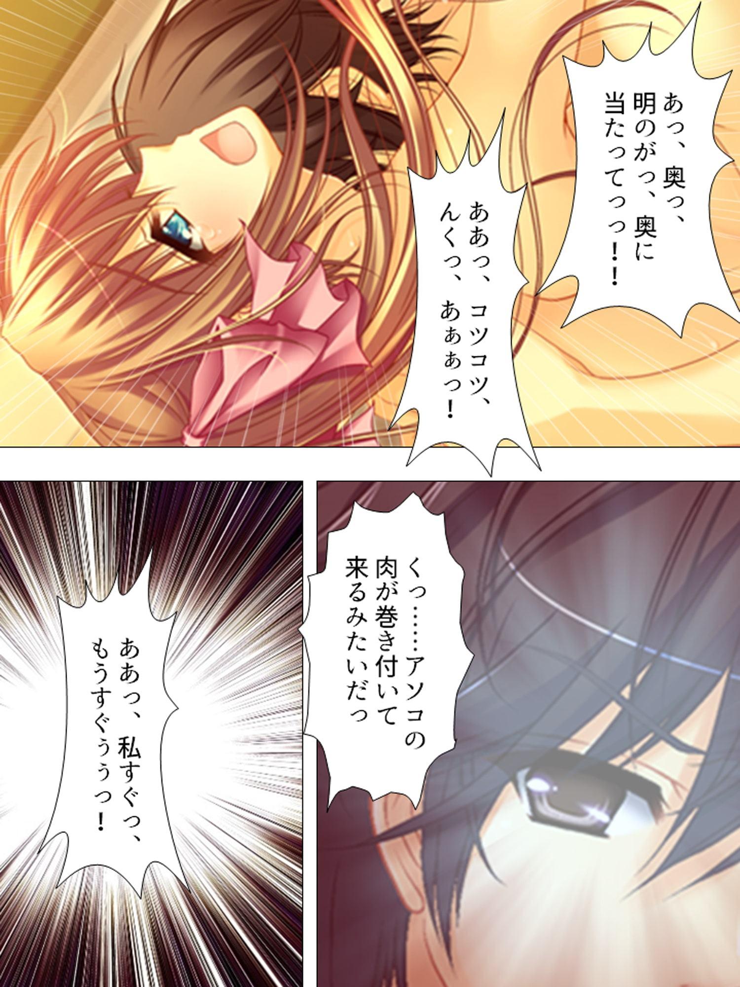 お願いだから私を見て!姉の彼氏を寝取った女 中