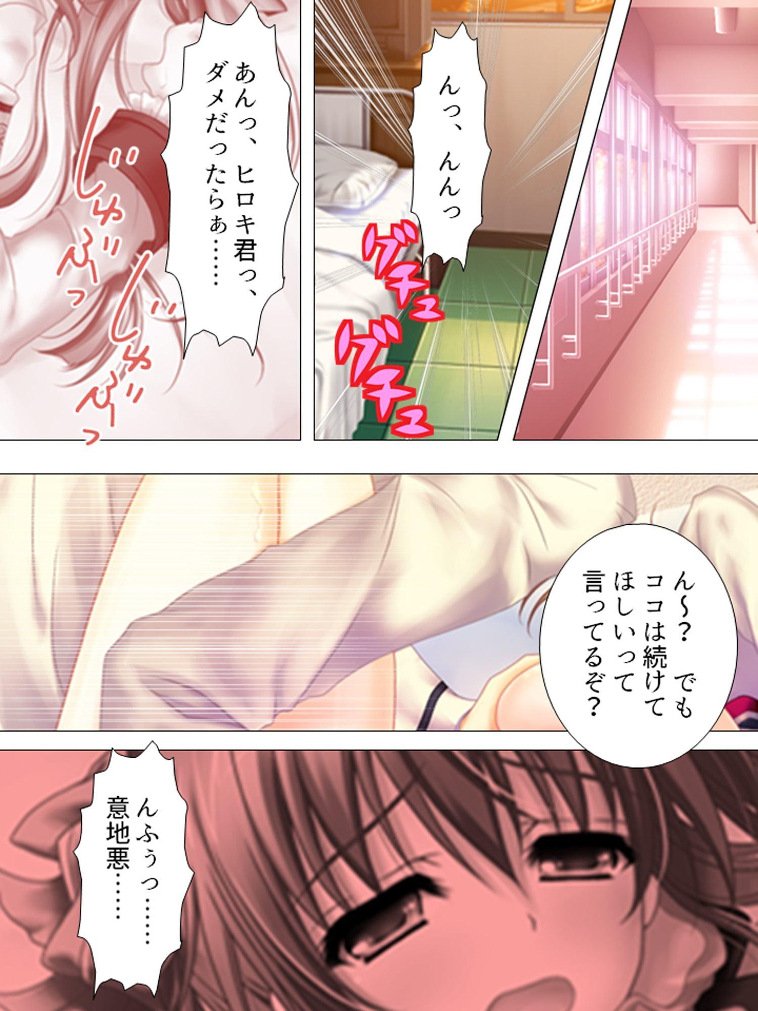 お願いだから私を見て!姉の彼氏を寝取った女 中