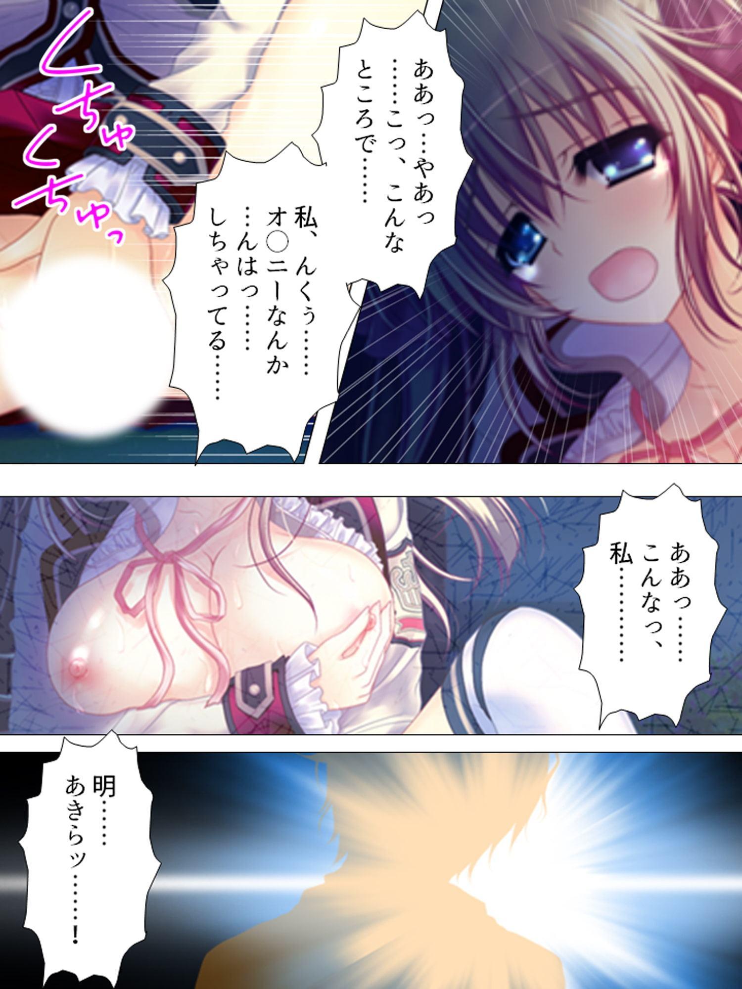 お願いだから私を見て!姉の彼氏を寝取った女 中