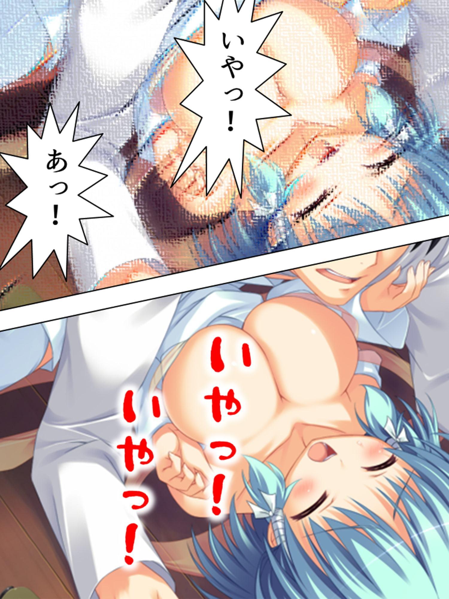 女の子とエッチな事が出来る忍術を習得した僕は… 1巻
