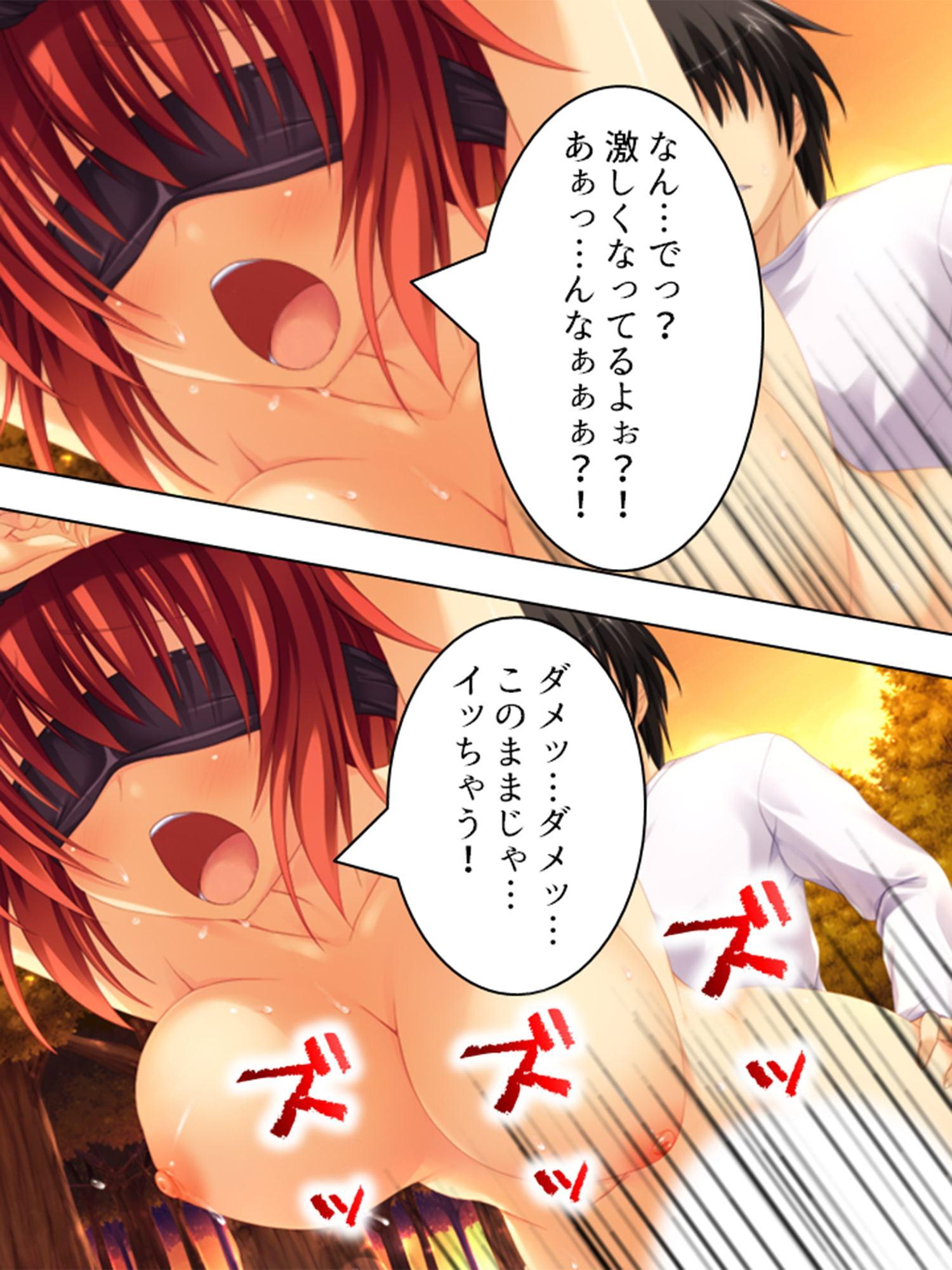 女の子とエッチな事が出来る忍術を習得した僕は… 1巻