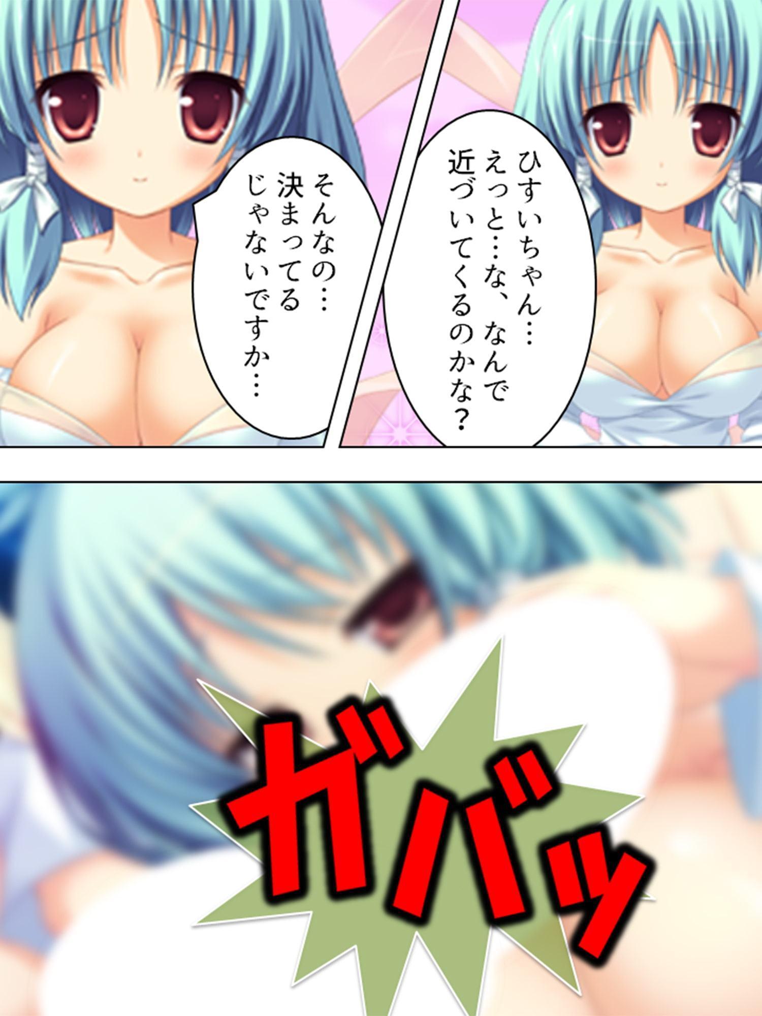 女の子とエッチな事が出来る忍術を習得した僕は… 1巻