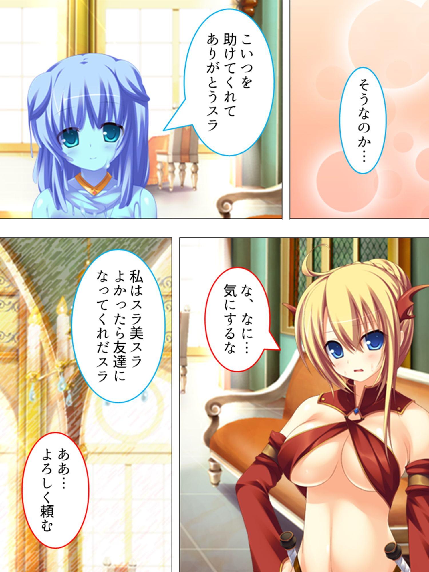 転生先での種馬生活!迫りくる魔物娘、全員僕のもの! 4巻
