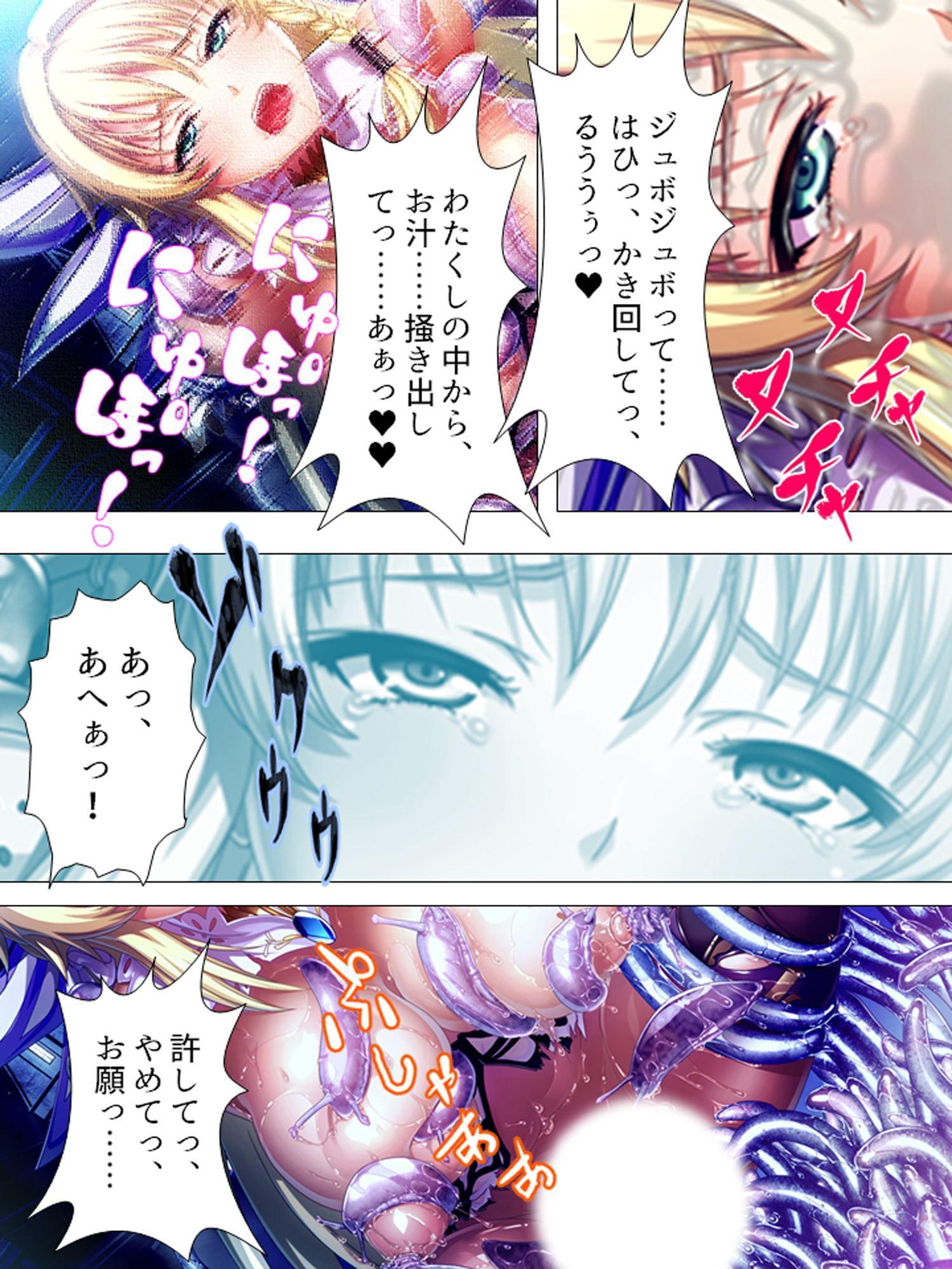 聖少女の務め。触手に蹂躙され快楽に支配されていく 上