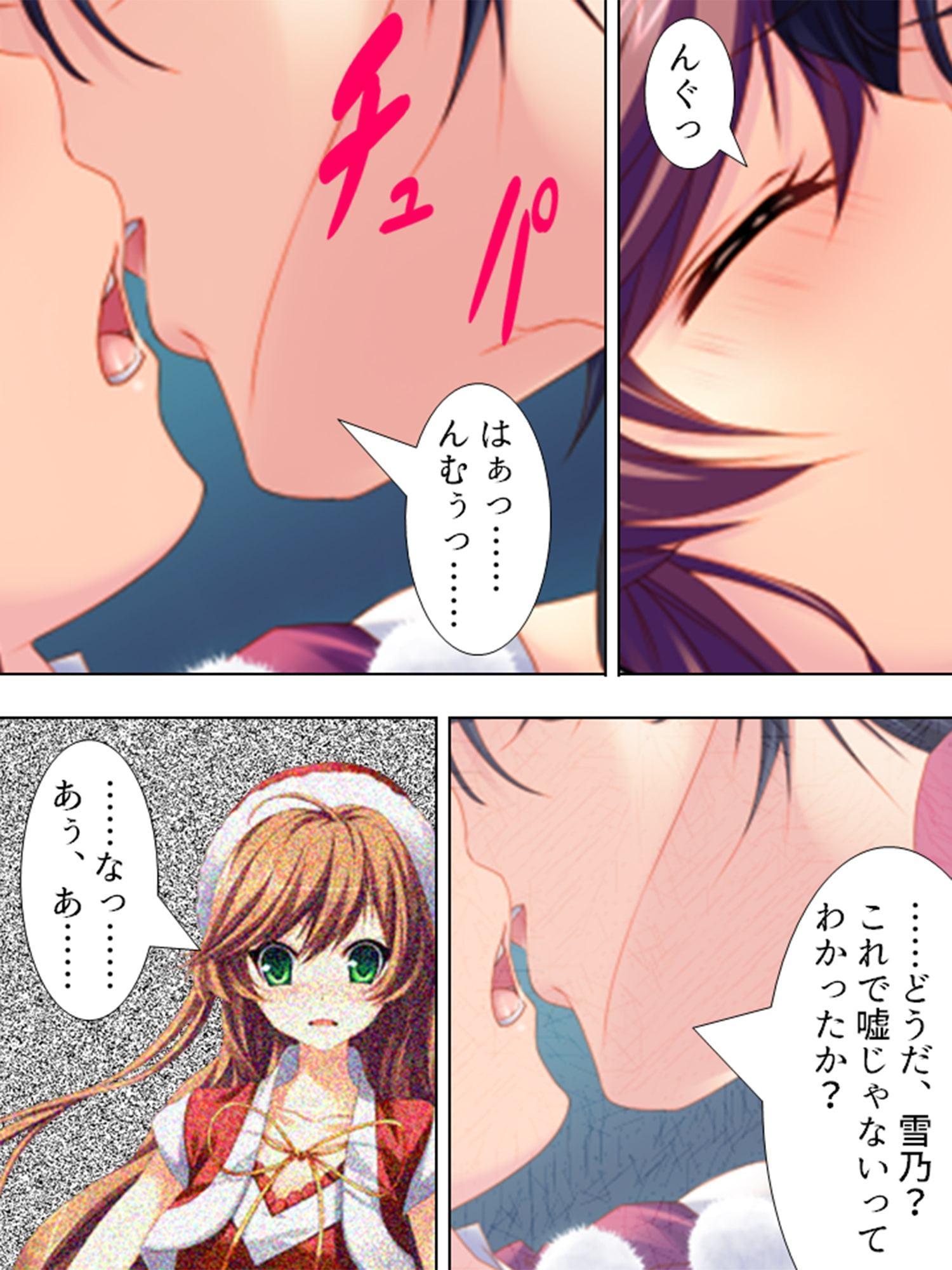 サンタが幸せ運びます。性夜の腰振りクリスマス! 2巻