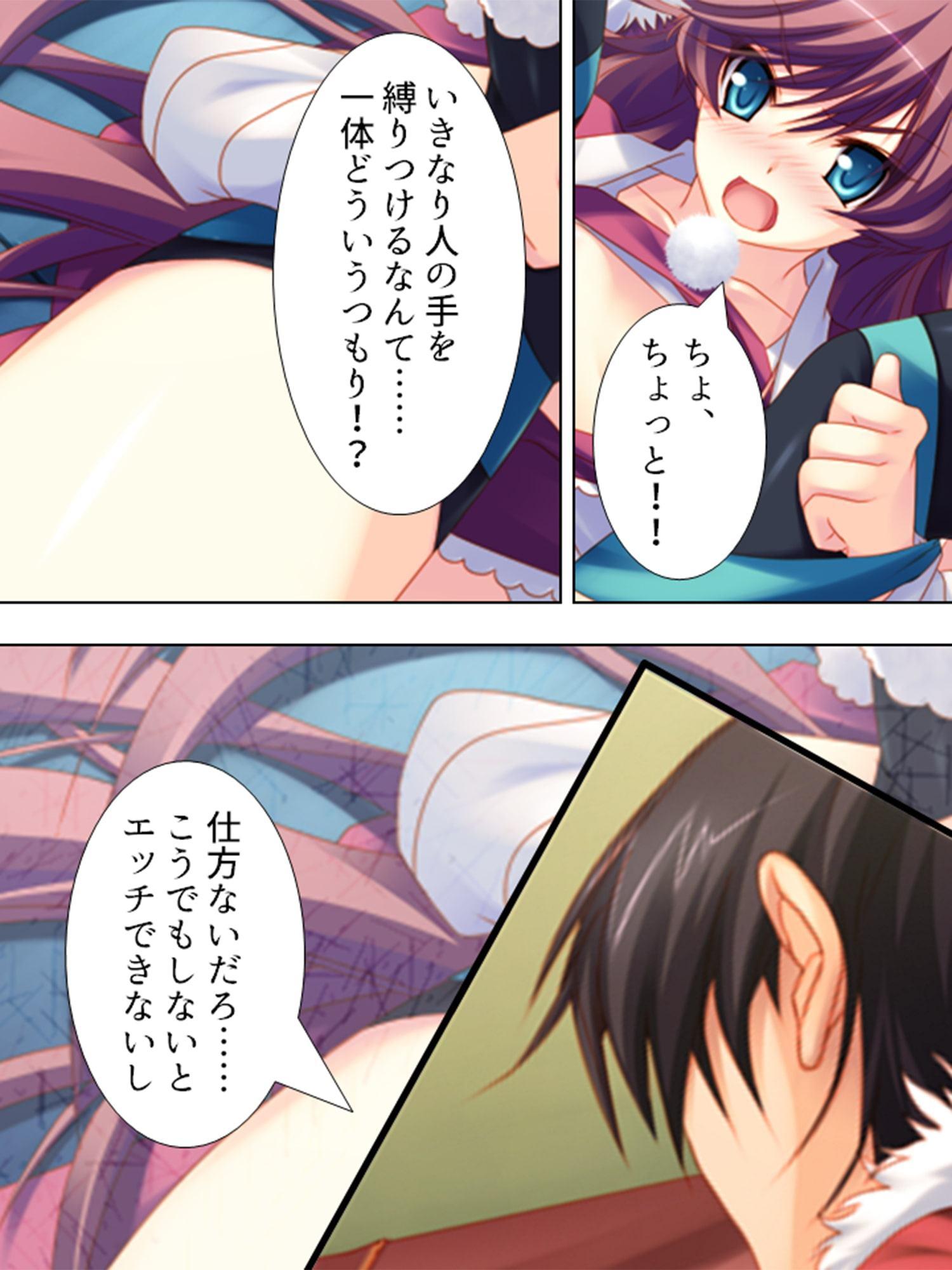 サンタが幸せ運びます。性夜の腰振りクリスマス! 2巻