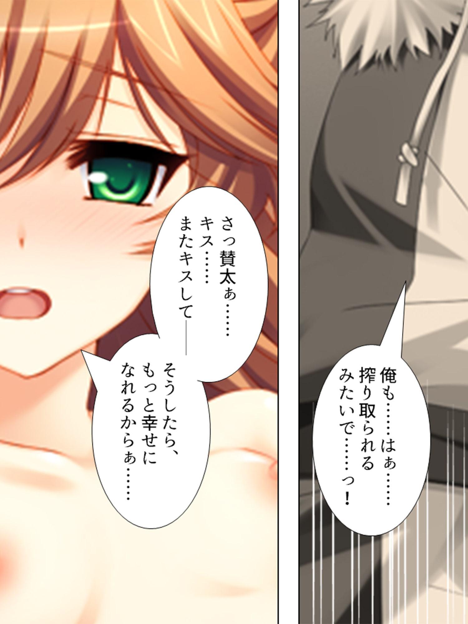 サンタが幸せ運びます。性夜の腰振りクリスマス! 2巻