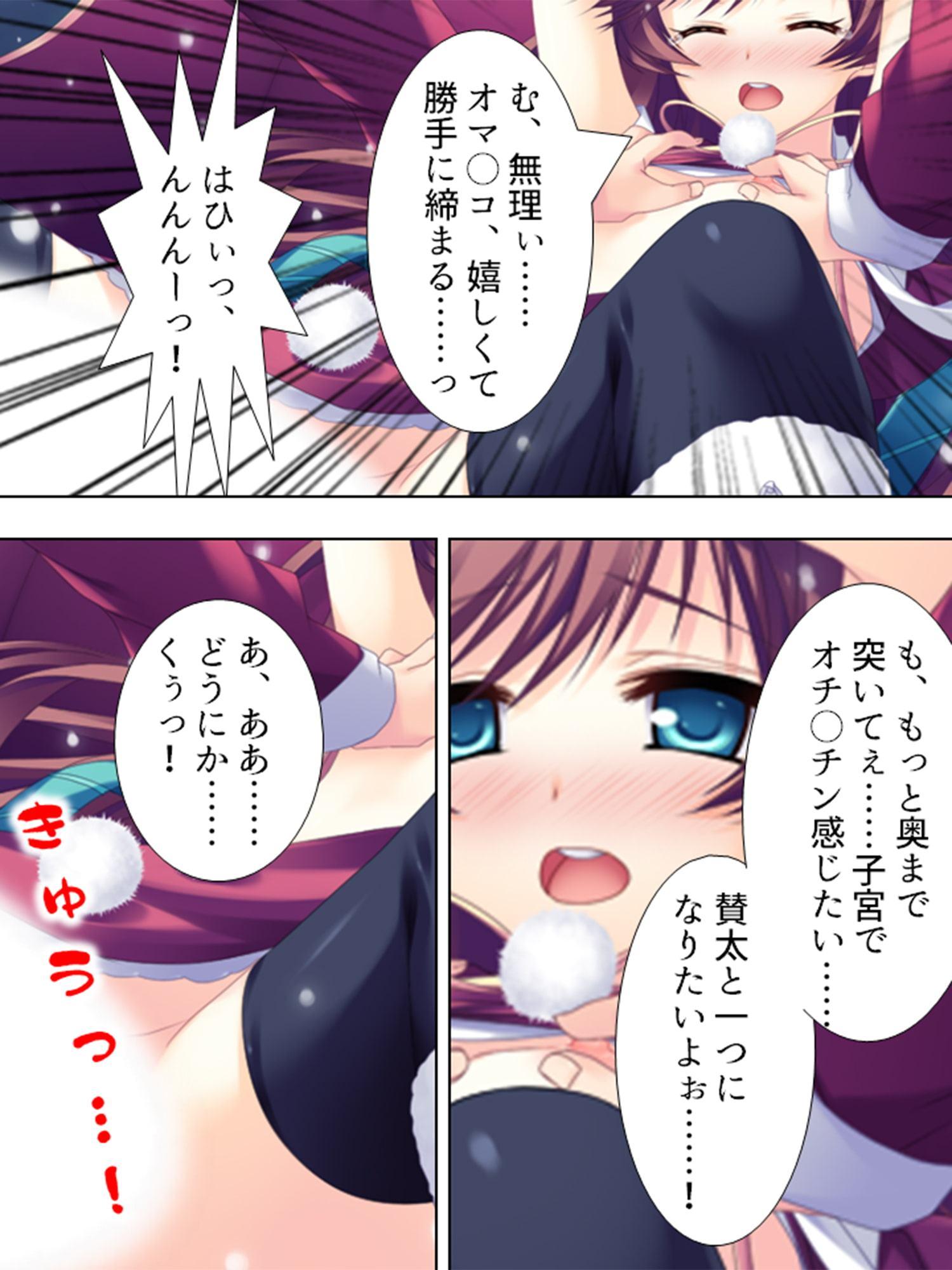 サンタが幸せ運びます。性夜の腰振りクリスマス! 3巻