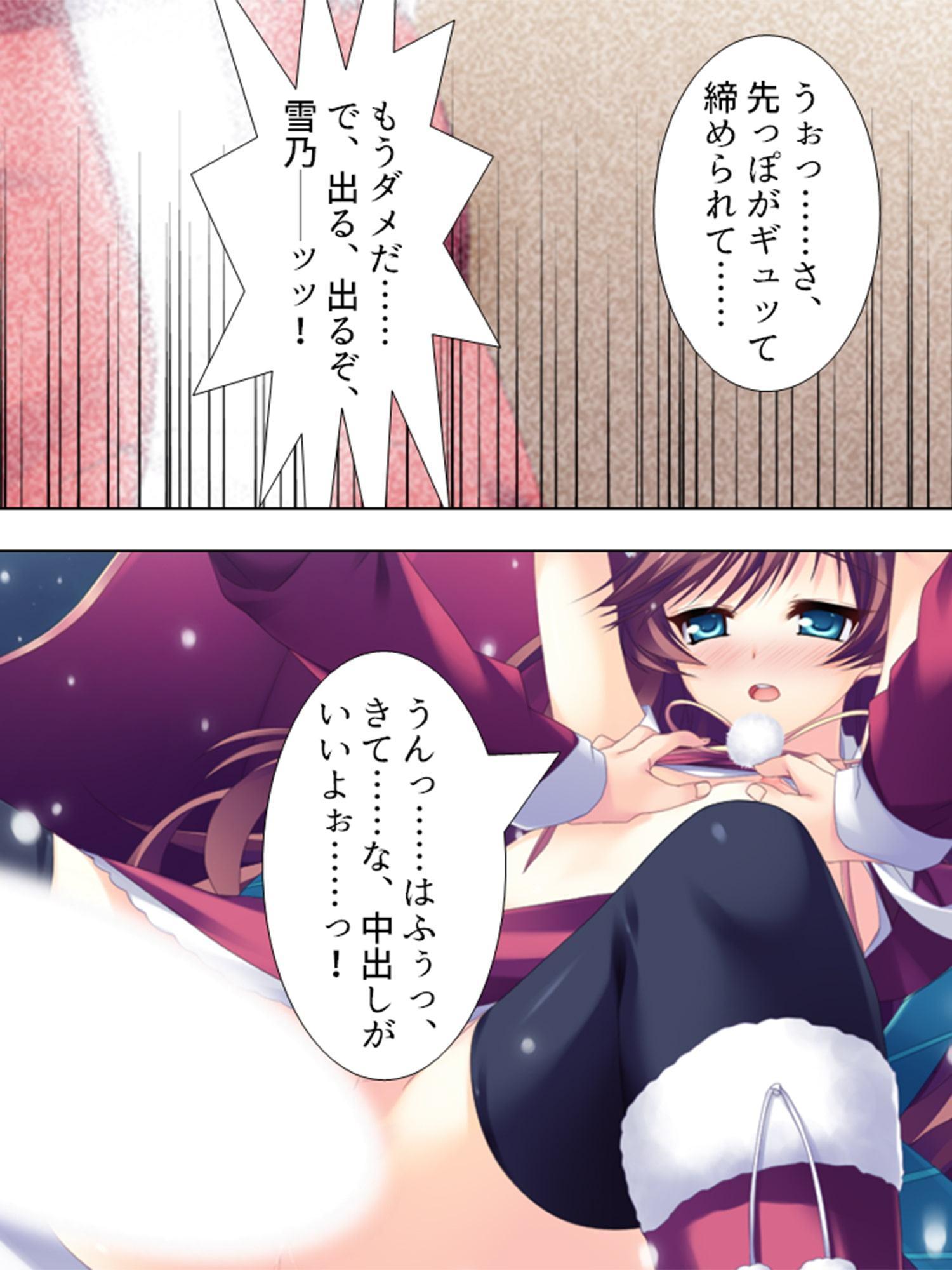 サンタが幸せ運びます。性夜の腰振りクリスマス! 3巻
