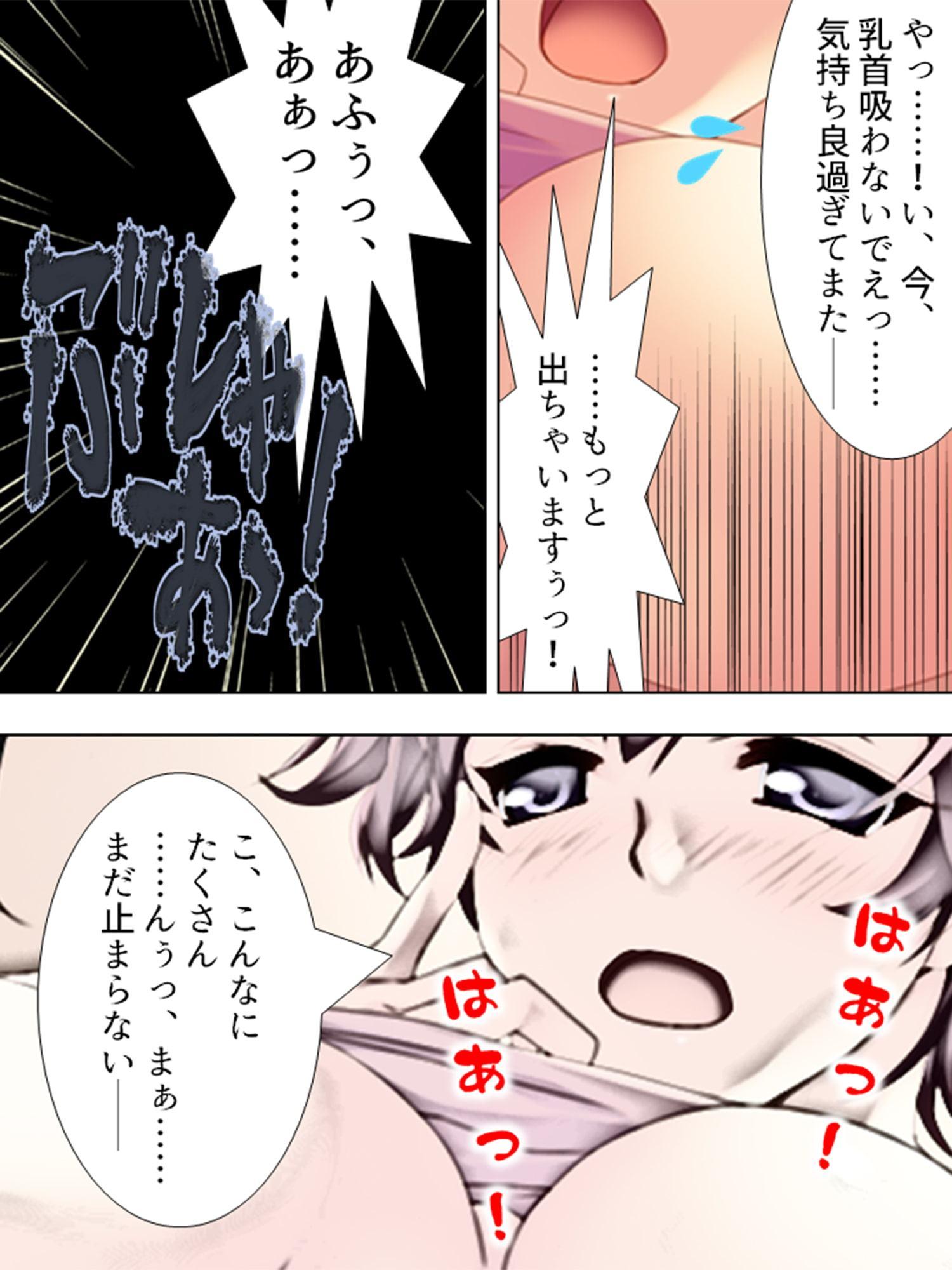 サンタが幸せ運びます。性夜の腰振りクリスマス! 3巻