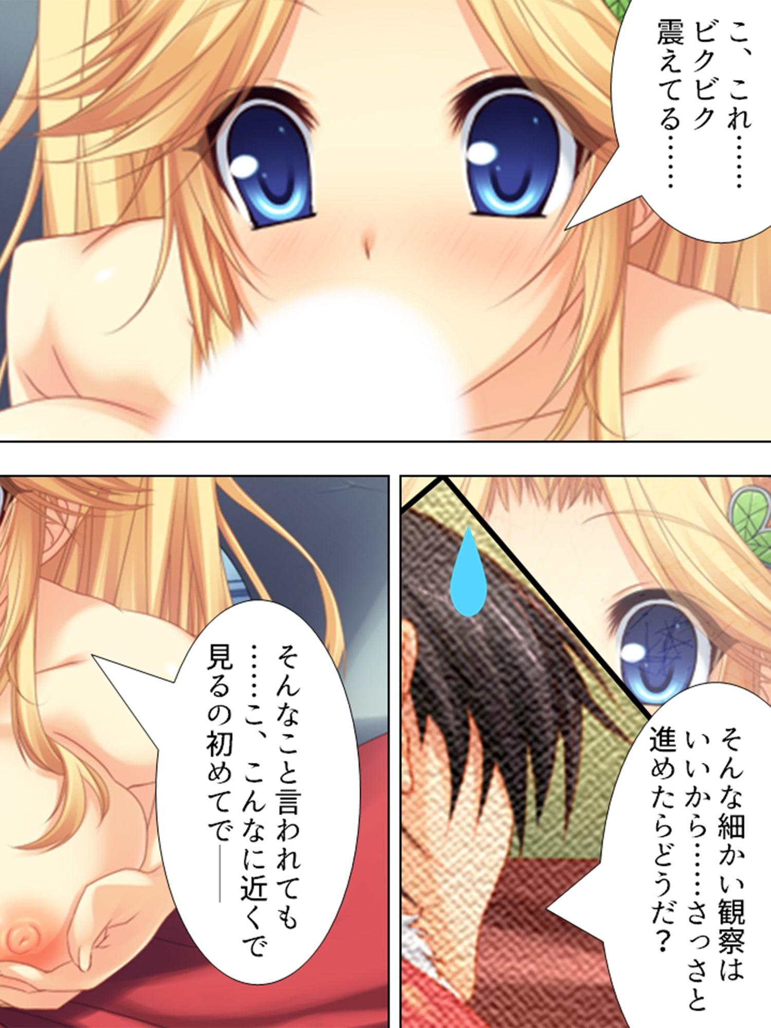 サンタが幸せ運びます。性夜の腰振りクリスマス! 3巻