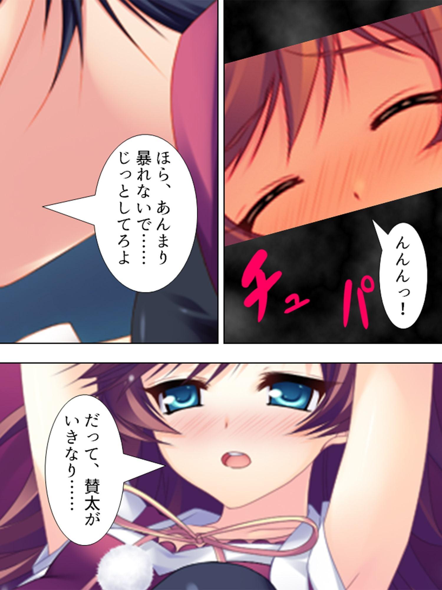 サンタが幸せ運びます。性夜の腰振りクリスマス! 3巻