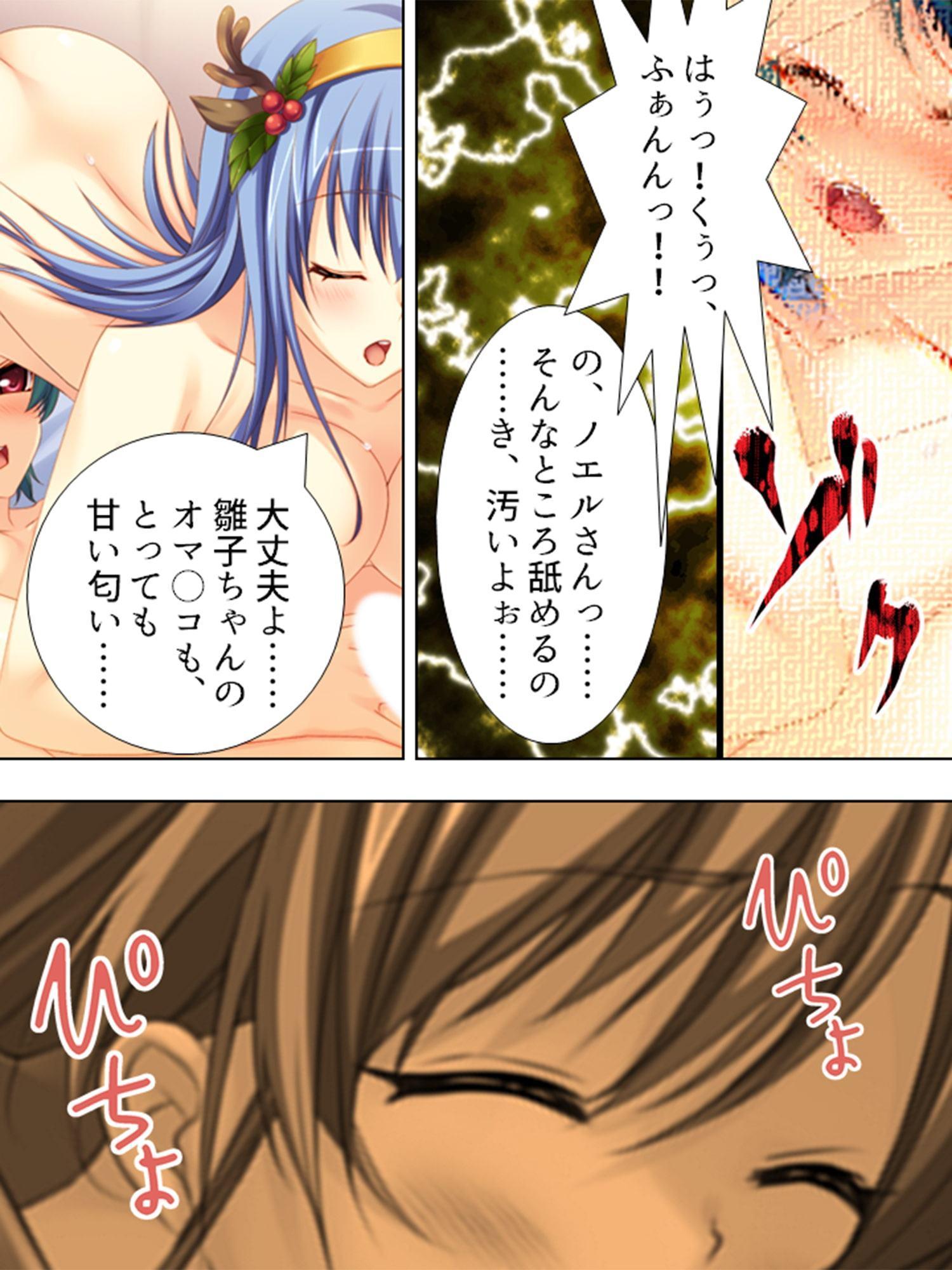 サンタが幸せ運びます。性夜の腰振りクリスマス! 4巻