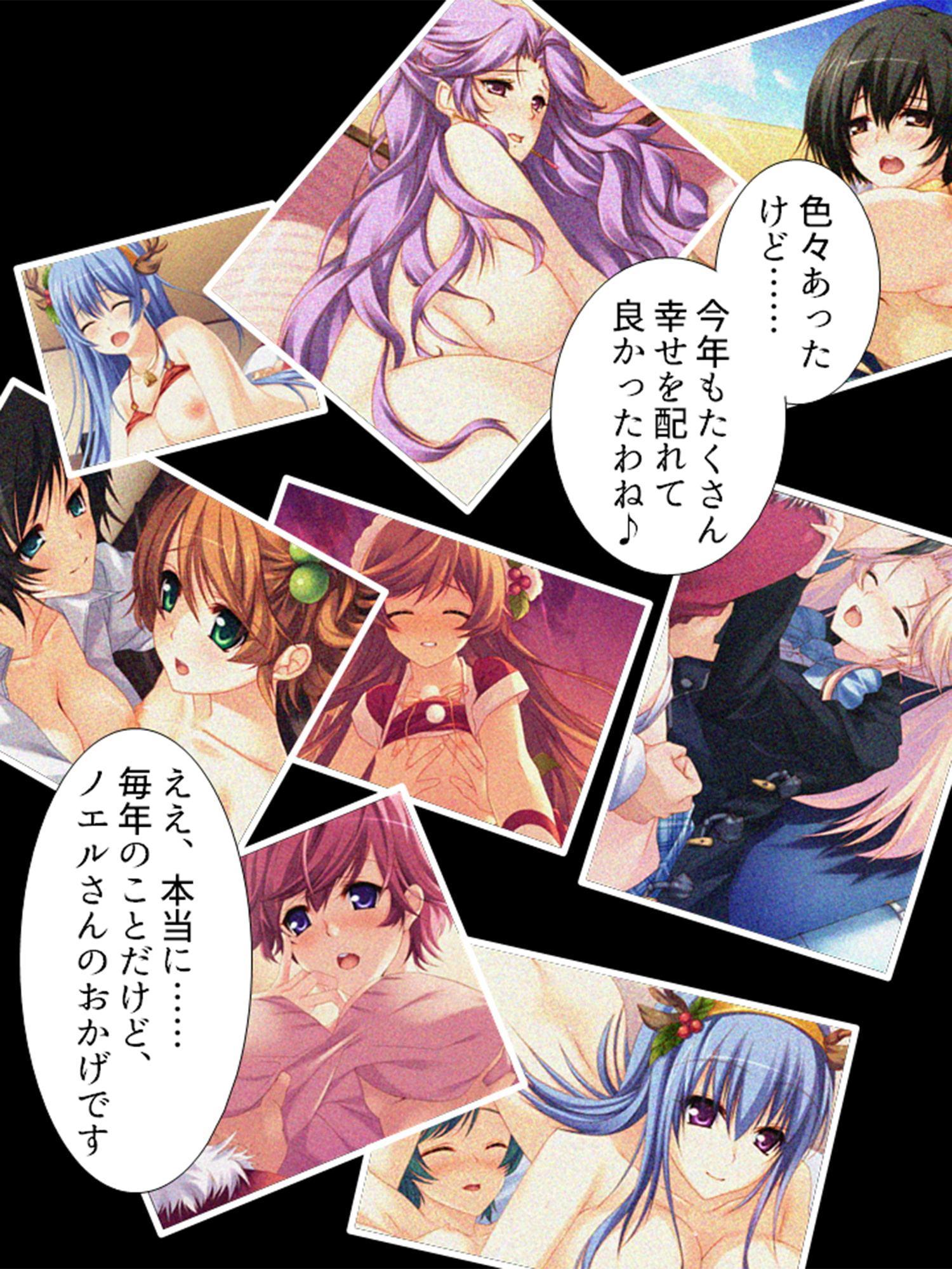 サンタが幸せ運びます。性夜の腰振りクリスマス! 4巻