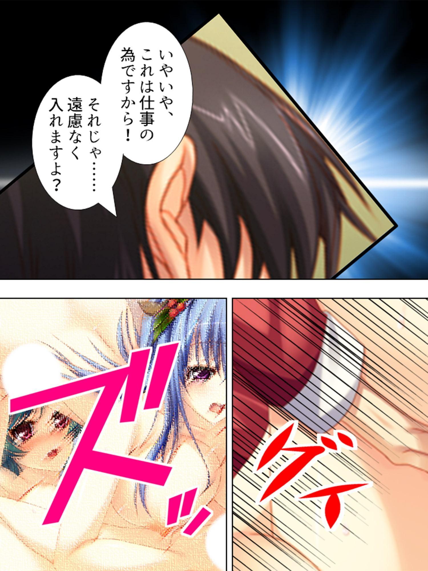 サンタが幸せ運びます。性夜の腰振りクリスマス! 4巻