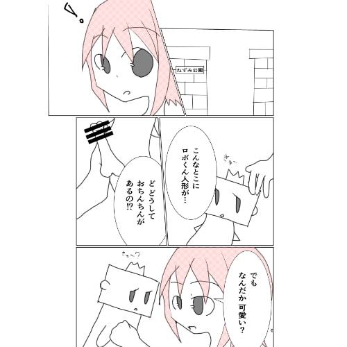彼じゃ、もう満足できないの!!