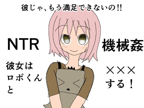 彼じゃ、もう満足できないの!!