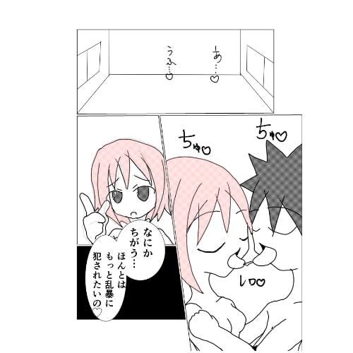 彼じゃ、もう満足できないの!!