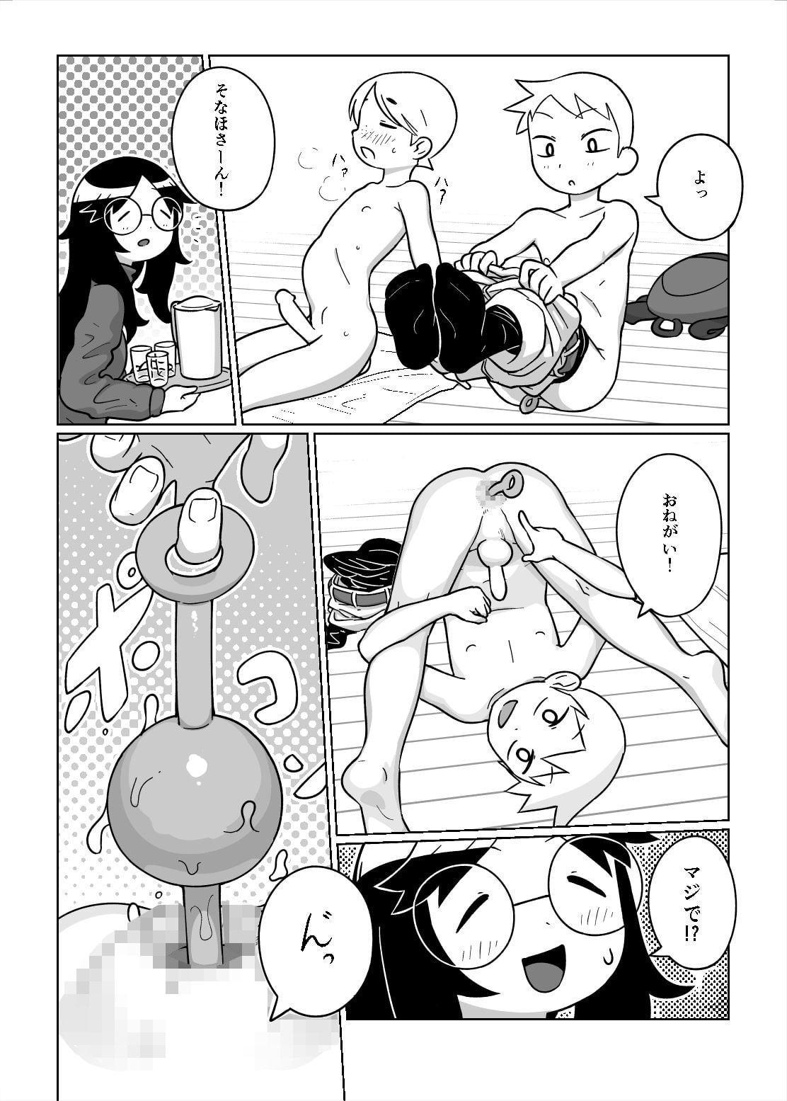 お泊り会