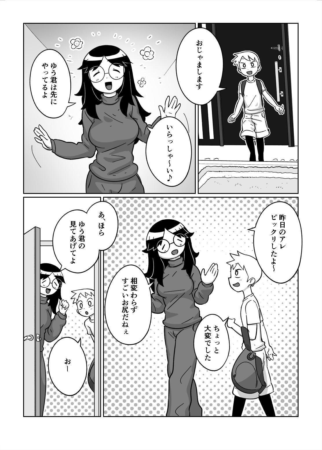 お泊り会