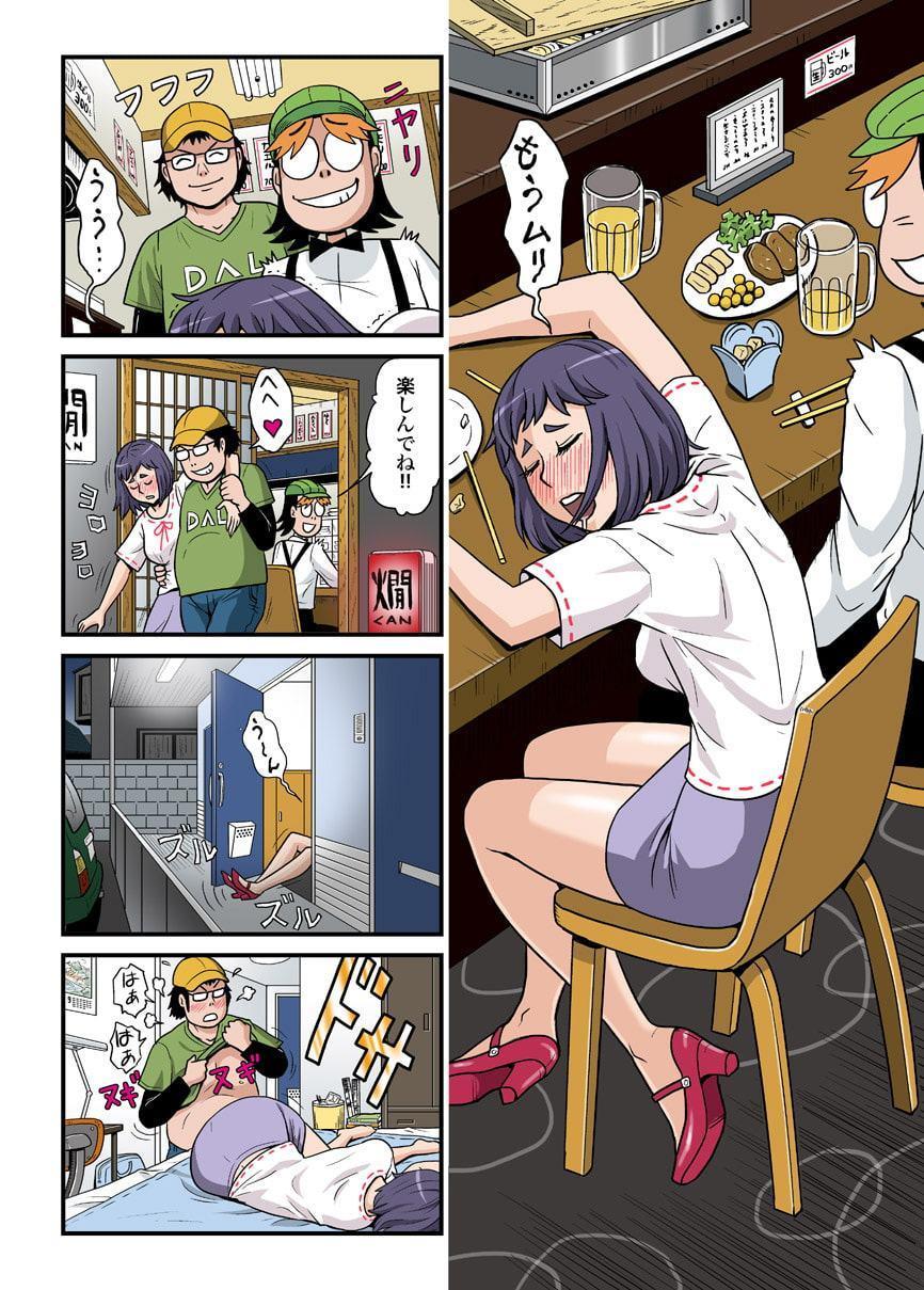 メロンちゃんご指名です Vol.5最終巻