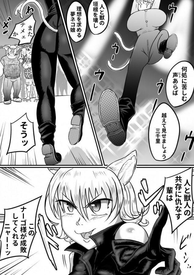 幻のナーゴさん