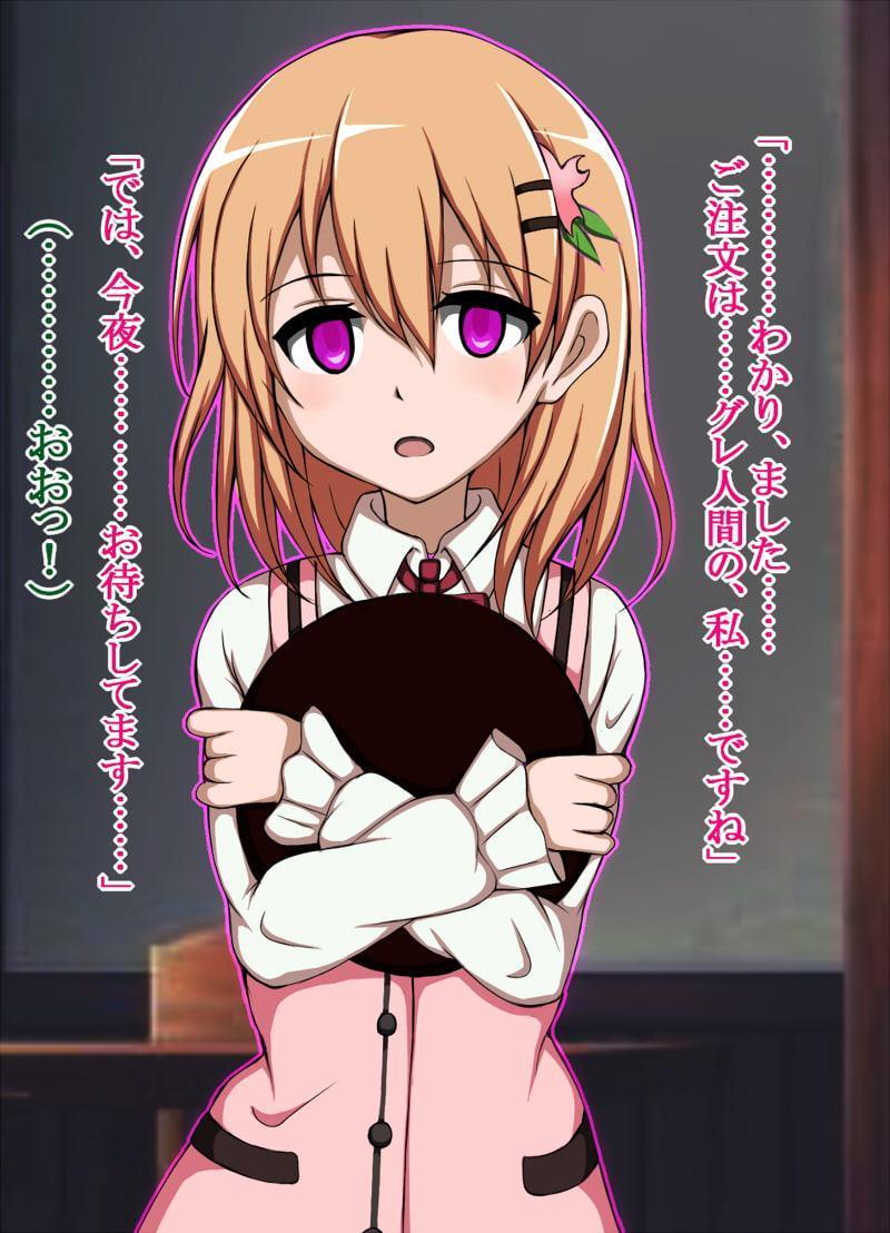 ハイグレ変態洗脳〜ご注文はハイグレ人間『保登〇愛』ですか?編〜