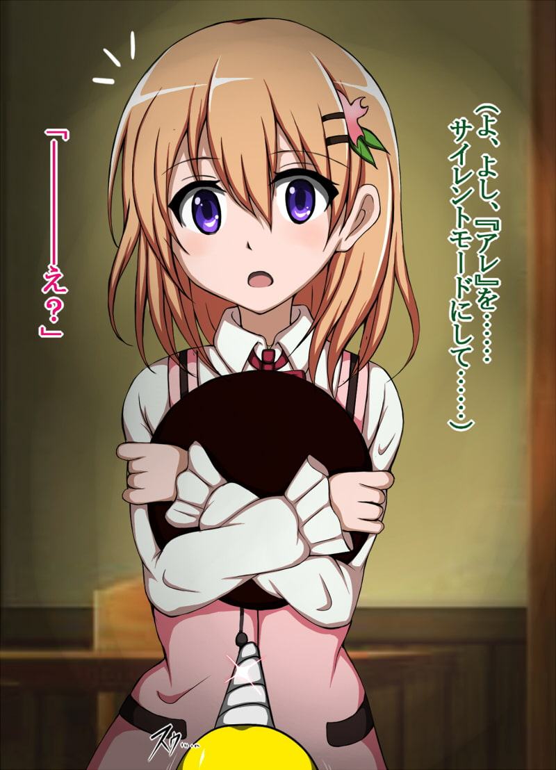 ハイグレ変態洗脳〜ご注文はハイグレ人間『保登〇愛』ですか?編〜