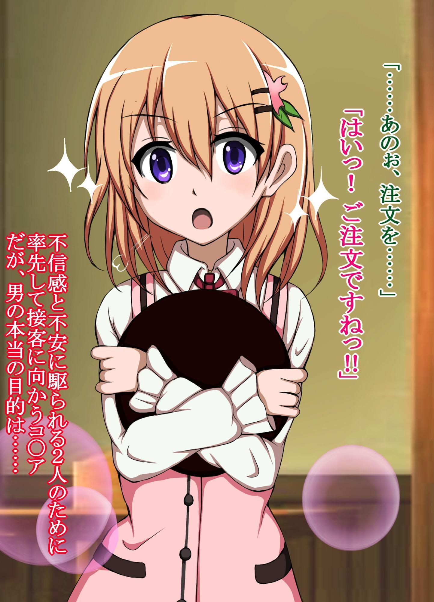 ハイグレ変態洗脳〜ご注文はハイグレ人間『保登〇愛』ですか?編〜