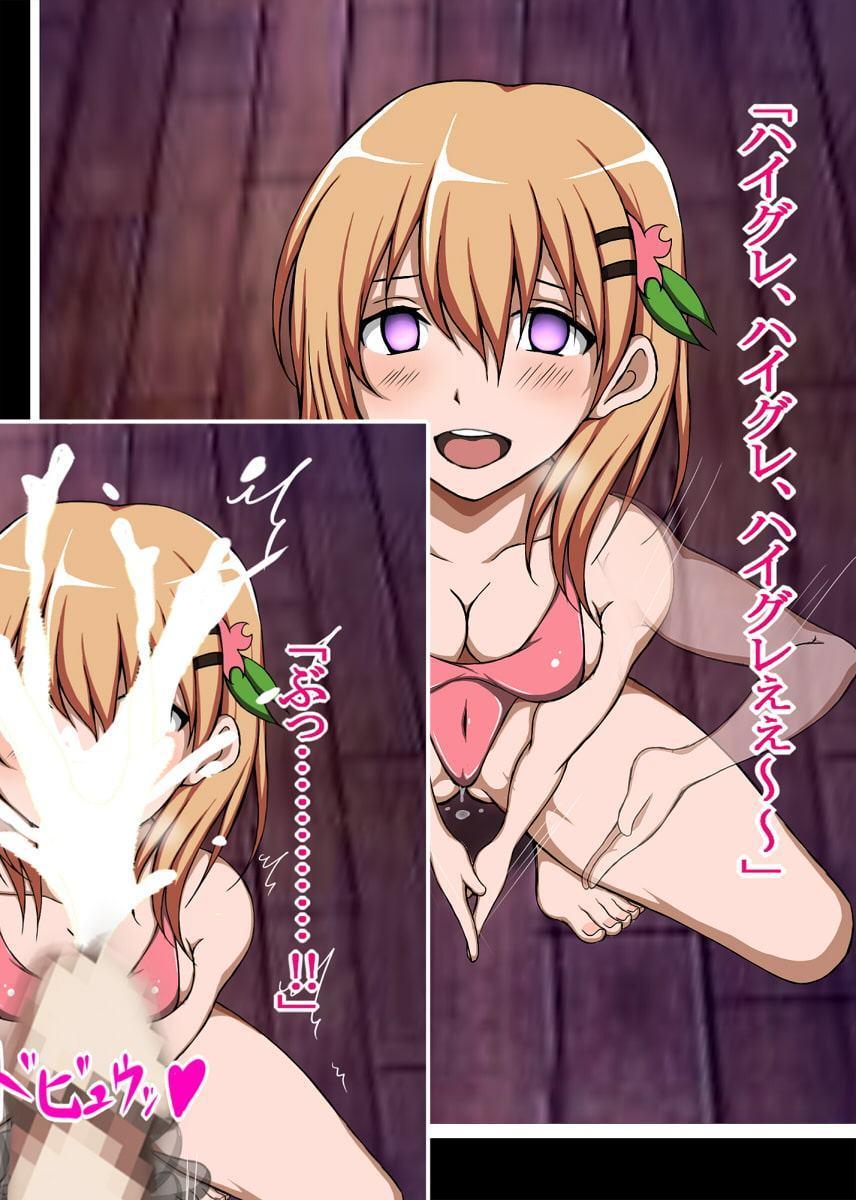 ハイグレ変態洗脳〜ご注文はハイグレ人間『保登〇愛』ですか?編〜