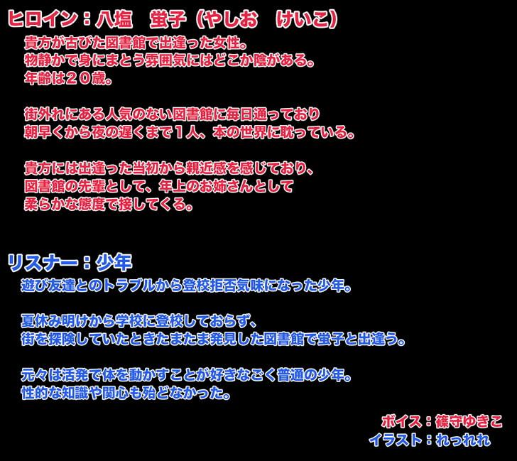 重い彼女 お姉さん編 -閉じた図書館(セカイ)で、わたしはキミの夢を見る-